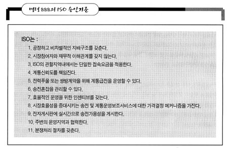 [연재] 쉽게 이해하는 전력산업(9)