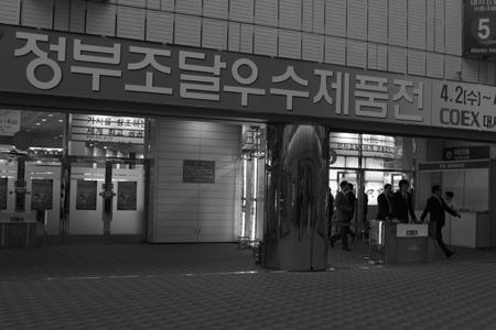 [전시회 소식 II] 2008 정부조달우수제품전 중소,벤처기업 신기술 제품 한자리에