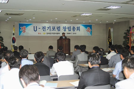 [취재노트] 전기 산업의 새로운 도약을 위한 발판 마련-U-전기포럼 창립총회 개최