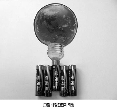 [특별기고] 전기상식 - 전지이야기