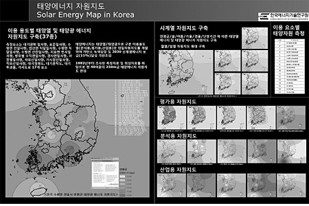 한국에너지기술연구원 산업용 신재생에너지 자원 지도 RES-MAP 개발