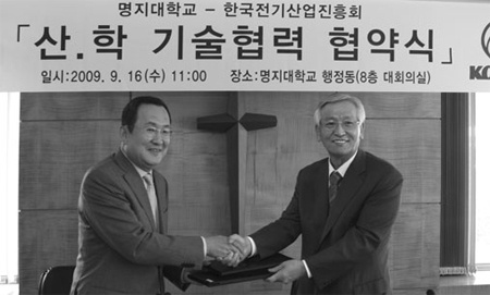 [한국전기산업진흥회] 명지대와 산 · 학간 협력체제 구축