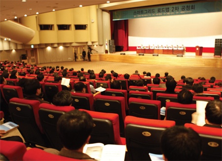 [집중취재①] 스마트 그리드 로드맵 2차 공청회 _ 2030년 국가단위의 스마트 그리드 구축을 향해 닻을 올리다