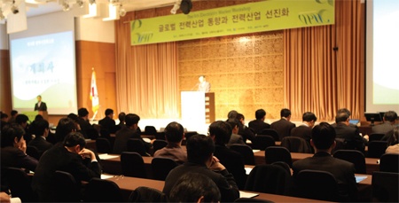[집중취재③] 제8회 전력시장워크숍 _ 글로벌 전력산업 동향과 선진화 방안 모색