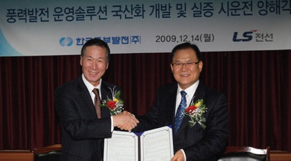 LS전선㈜, 풍력발전 운영솔루션 및 中 LS홍치전선 운영 본격화