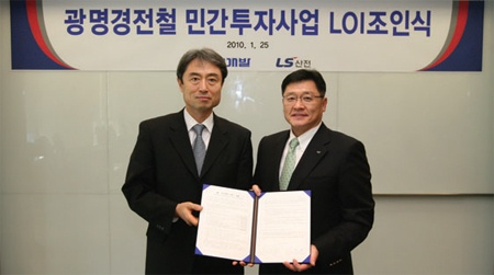 LS산전㈜, 녹색교통 분야로 그린비즈니스 영역 확대