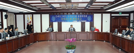 스마트그리드 국가로드맵 총괄위원회 - 스마트그리드 국가로드맵 확정
