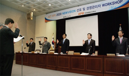 한전KPS㈜ - Vision 2020과 함께 새로운 르네상스시대를 열어 간다!