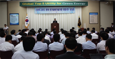 스마트그리드 분야 전기설비 기술기준 제정(안) 공청회, 전기자동차 전원공급설비 기술기준 마련
