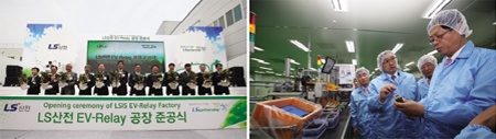 LS산전, 그린카 부품 글로벌 플레이어로 급부상 - 국내 최초 EV Relay 전용 공장 준공