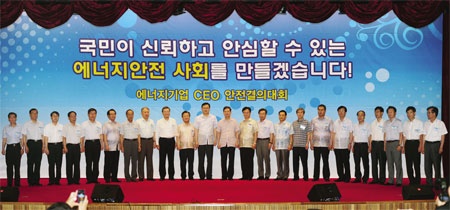 안전 경영을 최우선 가치로 에너지 기업 CEO 안전 경영 결의