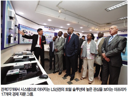 LS산전, 아프리카 전력 인프라 사업 진출 교두보 마련 - 아프리카 17개국 경제 자문 그룹 청주 사업장 방문