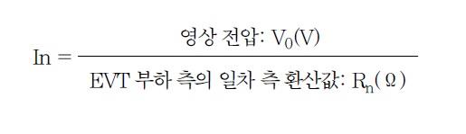 [배전설비의 유지 및 보수 대책 ④] 비접지계 배전 선로의 지락 보호