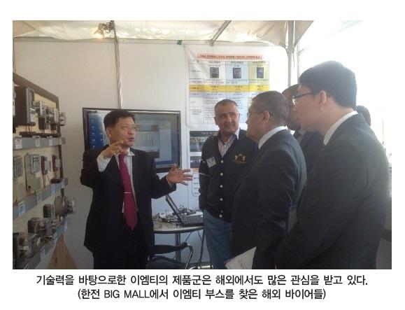 아날로그·디지털 계기에 모두 적용 가능한 AMR 개발, IT융합 배전기자재 특화, 이엠티㈜