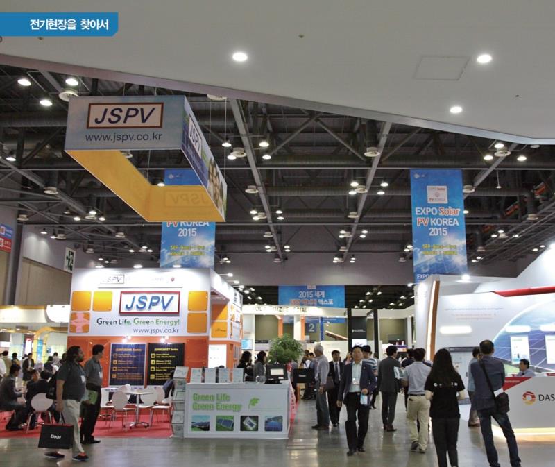 2015 세계 태양에너지 엑스포(EXPO Solar 2015) - 판로확대 및 틈새시장 발굴 등 새로운 기회 창출