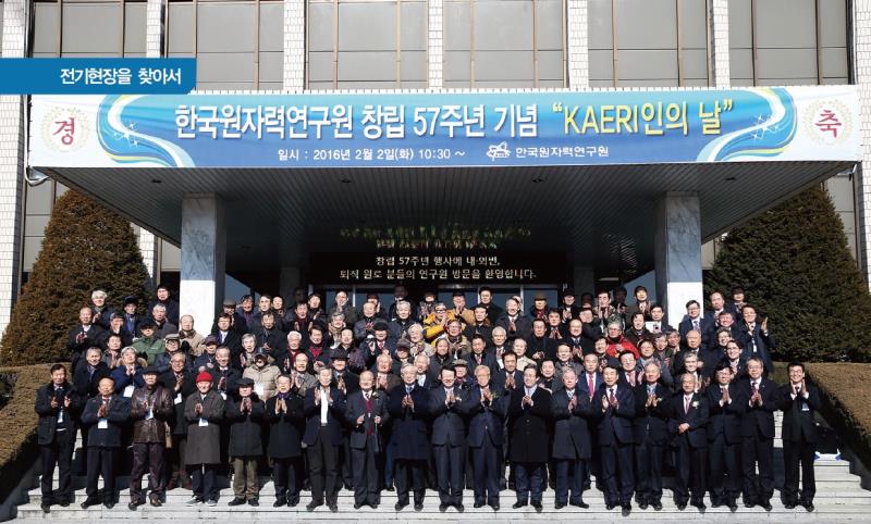 원자력硏 창립 57주년 기념행사 - SMART 상용화 및 PRIDE 본격 가동 등 2015년 주요 성과 및 2016년 연구원 비전 공유