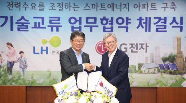 LG전자-LH, ‘스마트에너지 아파트’ 공동 구축