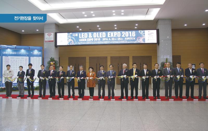 제14회 국제 LED&OLED EXPO_LED/OLED 신기술 비즈니스의 장