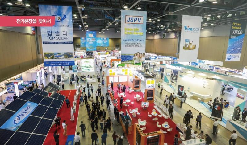 2016 세계 태양에너지 엑스포(Expo Solar 2016)