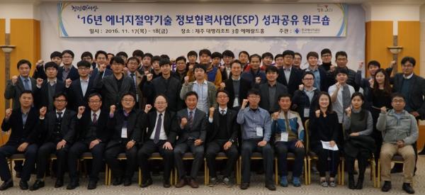 에너지공단, ‘에너지절약기술 및 정보교류의 장’ 마련