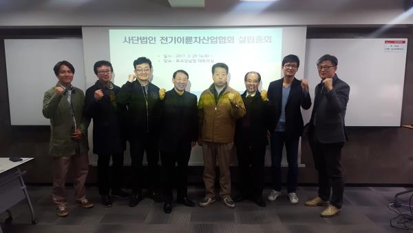 전기구동 유관산업 활성화 및 법제도 개선을 위한 ‘전기이륜차산업협회’ 설립