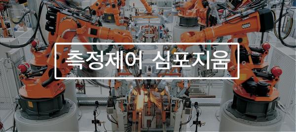 한국NI, ‘NI 측정제어 심포지움 2017’ 개최