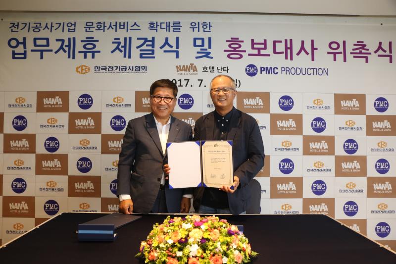 전기공사협회, 배우 송승환 홍보대사 위촉