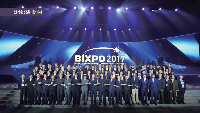 글로벌 전력 축제의 장_BIXPO 2017, 역대 최대 규모로 개막!