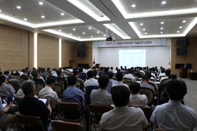 한전, 한수원, 연구기관 등 사업화 유망기술 발표