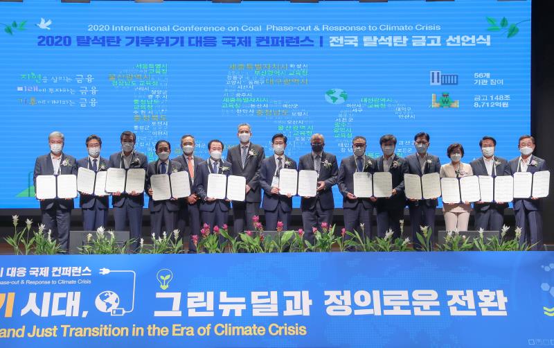 [에너지 현장]2020 탈석탄 기후위기 대응 국제 컨퍼런스