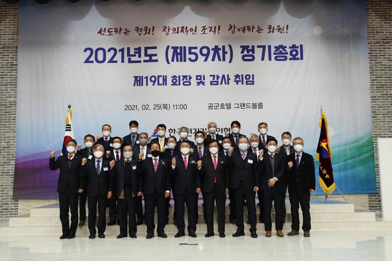 【에너지현장】 팬데믹의 그림자를 걷어내는 힘찬 기지개