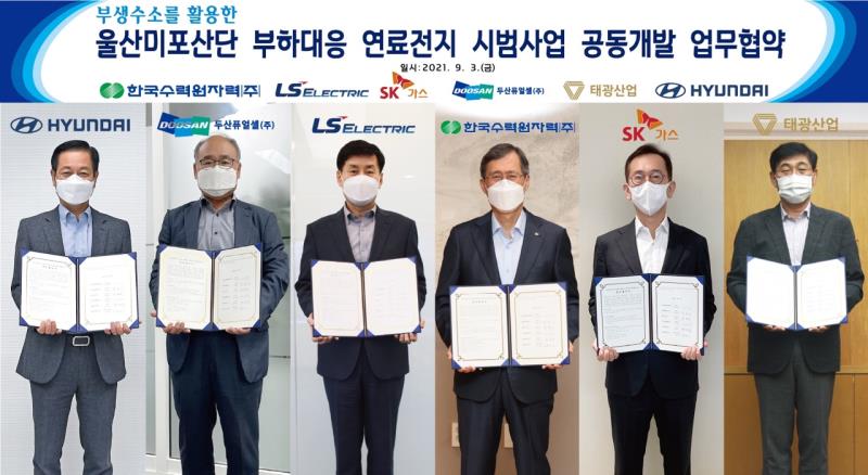 【이슈현장 2】 부생수소 활용한 연료전지 시범사업 추진