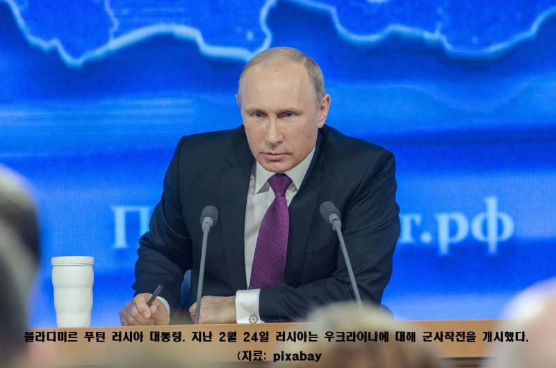 【포커스】 우크라이나 사태와 한국 경제에 미치는 영향