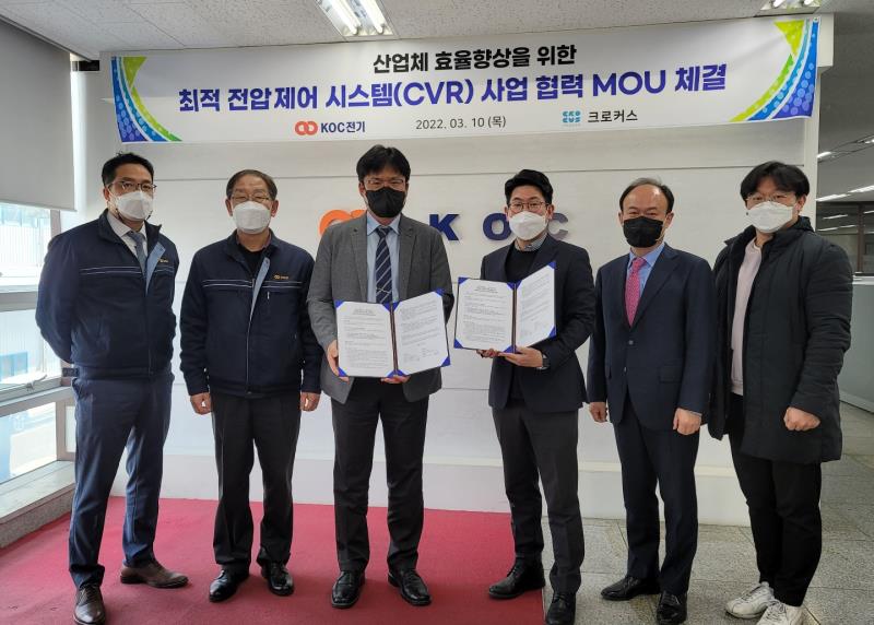 【HOT ISSUE 2】 KOC전기㈜와 ㈜크로커스, 업무협약 체결