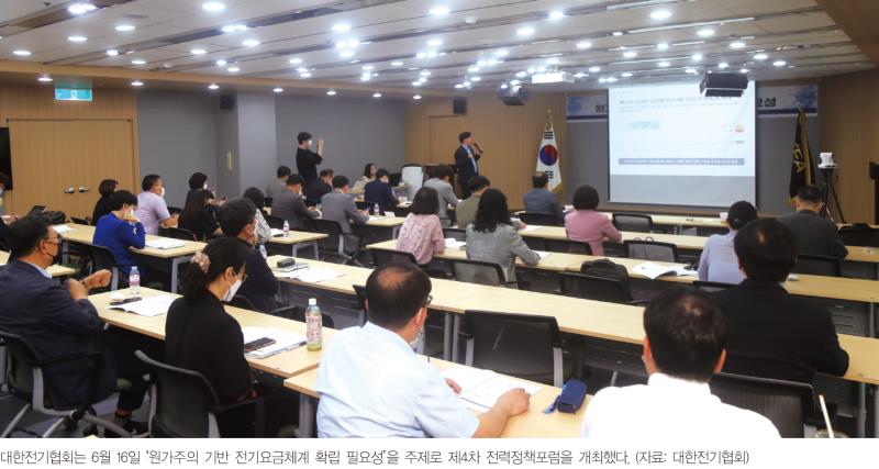 【이슈현장 2】 원가 기반의 전기요금체계 확립 필요