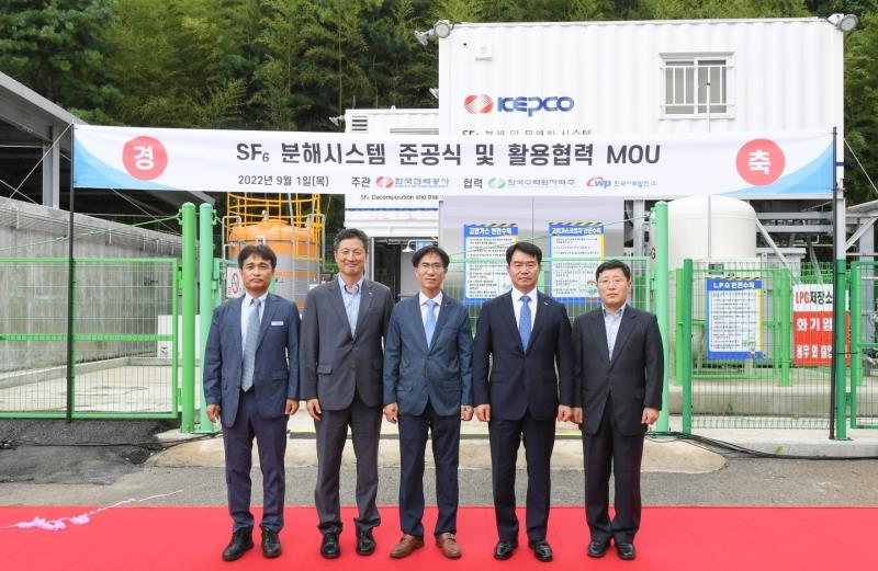 【에너지현장】 탄소중립 정책 이행 위한 움직임