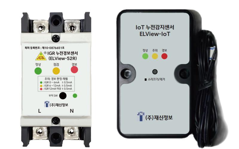 《신제품》 재신정보, IGR누전경보센서 출시