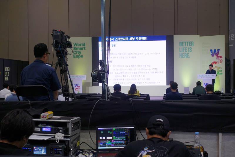 에너지현장 『2024 월드스마트시티엑스포(WSCE)』 성황리 개최