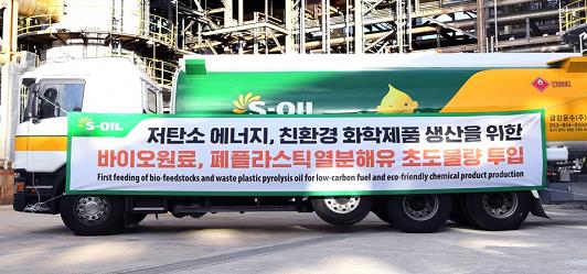 Trend Report / 친환경 바이오 연료 지속가능항공유(SAF)로 하늘길도 탈(脫) 탄소!