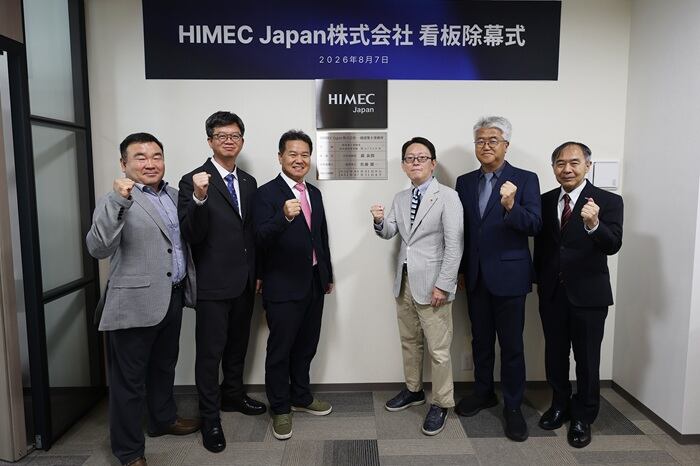 하이멕, 일본 현지법인 ‘HIMEC Japan’ 출범